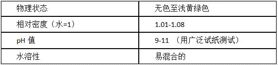 电路板清洁调整剂