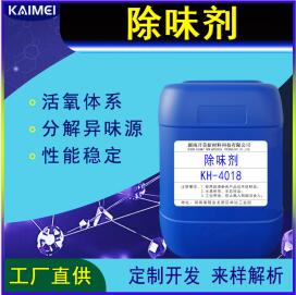 开美印染剂KH-4118织物印染剂丝绸印染剂OEM定制开发