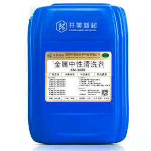 金属清洗剂（中性）KM-3088  铝清洗剂，铝中性清